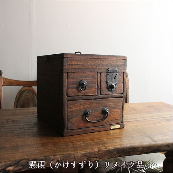 懸硯 船箪笥 小引き出し アンティーク 2段 木箱 和家具 古い 昔 昭和
