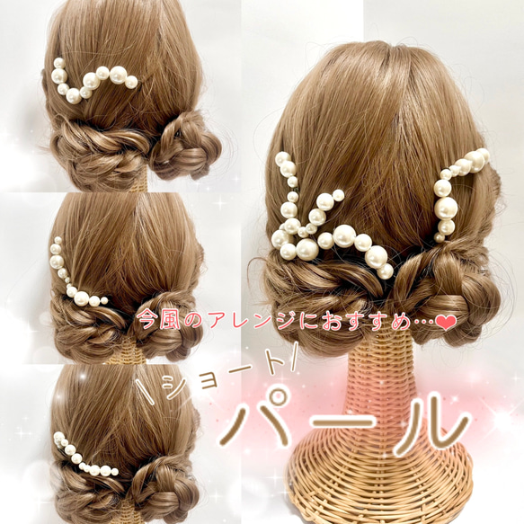 成人式 結婚式 卒業式 振袖 袴 和装 髪飾り 七五三 753 アレンジஐ