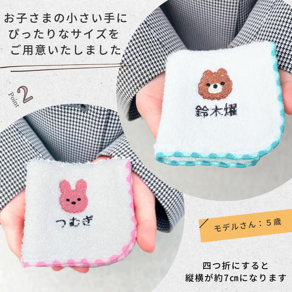 enji-towel 入園グッズ 名入れ 入園準備 卒園ギフト 刺繍 名入れ ハンカチ 名入れタオル 5枚目の画像