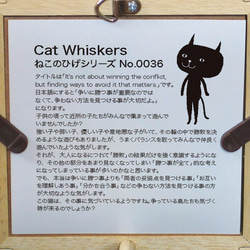 【額付き】 北欧　ネコ　猫　絵　絵画　アート　ポスター　黒猫　イラスト　グッズ　猫モチーフ　雑貨「ねこのひげ　0036」 7枚目の画像