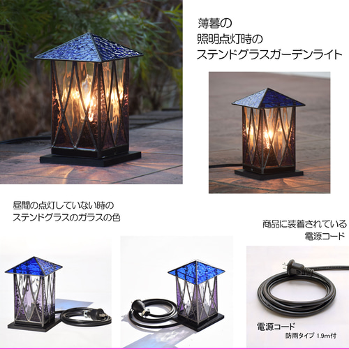 ガーデン ライト ランタン2屋外用 防雨タイプ ステンドグラス ガーデン ライト ランタン2屋外用 防雨タイプ ステンドグラス