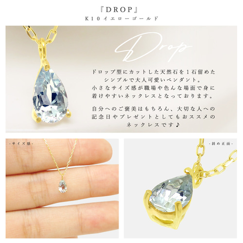 しずく 可愛い 涙形 モチーフ シンプル 天然石 アクアマリン 雫