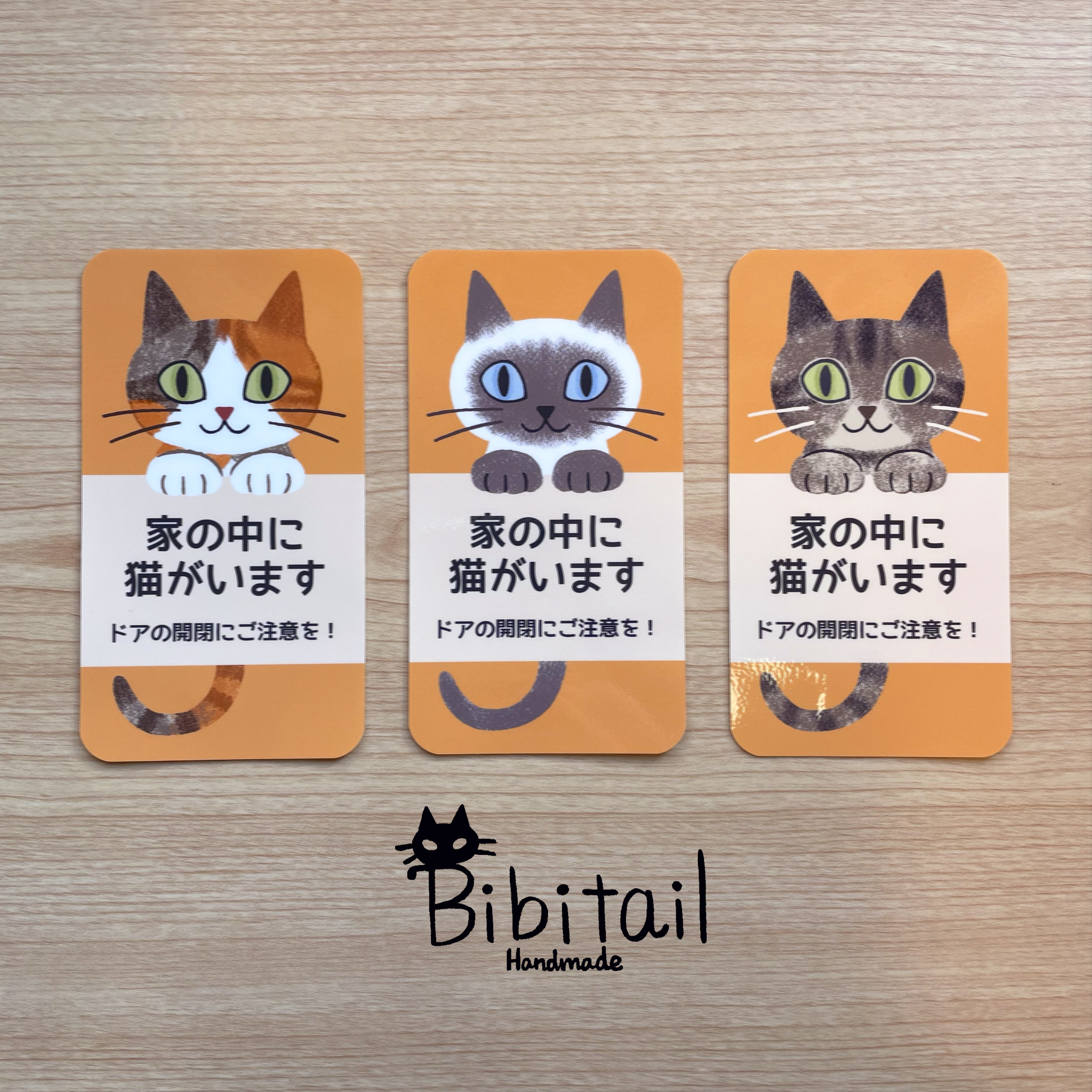 玄関に貼る 猫飛び出し注意ステッカー2【新柄】猫の脱走防止