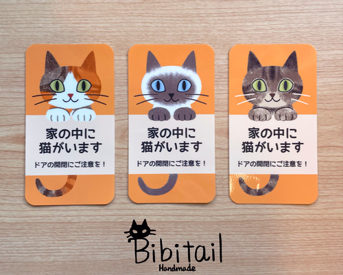 玄関に貼る 猫飛び出し注意ステッカー2【新柄】猫の脱走防止