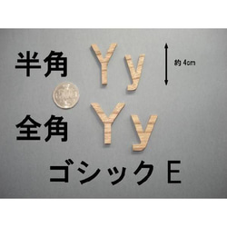 木製切文字アルファベット(英字)　欅4cmの木の文字 5枚目の画像