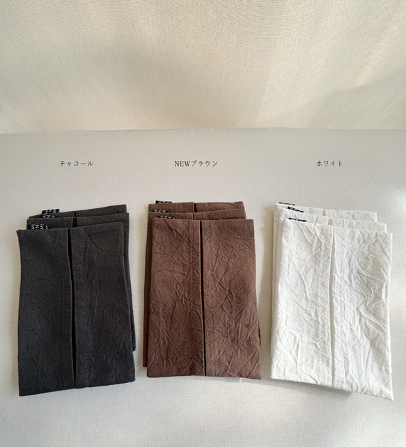 ポケットティッシュカバー3枚セット  (ホワイト/NEWブラウン/チャコール） 8枚目の画像