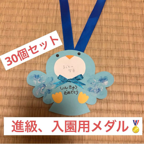 進級入園メダル 雑貨・その他 つーたん 通販｜Creema(クリーマ) 17197813
