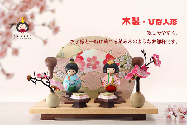 OKBABY 雛人形 木製 ひな人形 手染め お雛様 桃の節句 初節句 親王飾り コンパクト 玄関 桐箱入り