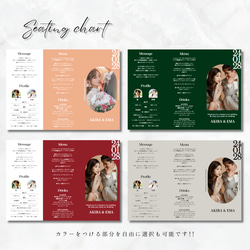 【結婚式席次表】シンプル三つ折り 席次表（DT01） 3枚目の画像