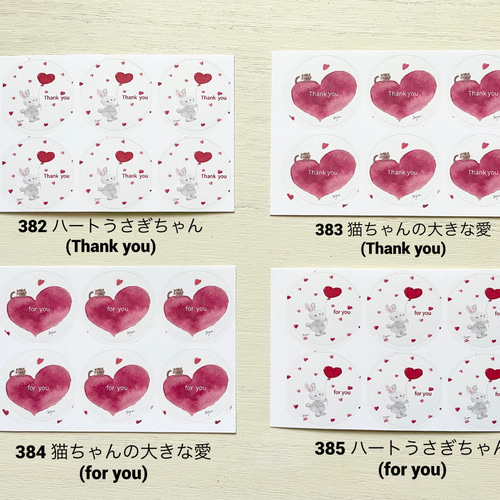 確認用499円ハートD 水彩サンキューシール