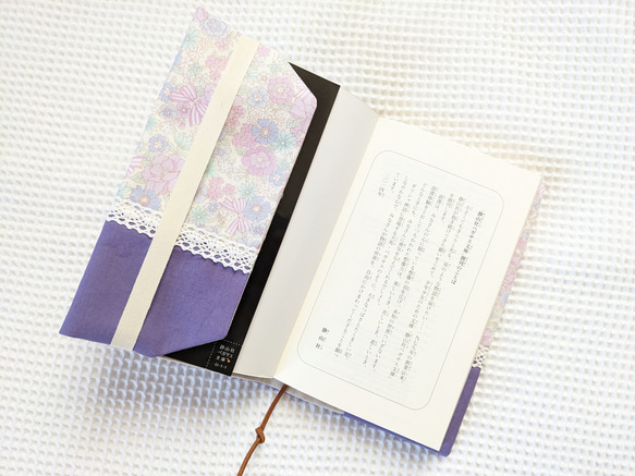 新書サイズ　うす紫花柄×バイオレットブックカバー 3枚目の画像