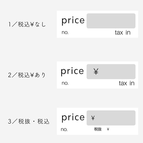 貼って剥がせる値札シール[3シートセット]　　おしゃれ　プライスシール 5枚目の画像