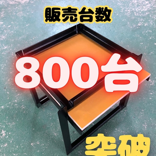 日本蜜蜂 重箱用 巣箱台 30cm用 おもちゃ・ペット小物 まめしば 通販
