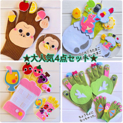 エプロン ジャックと豆の木 シアター おもちゃ・人形 かれいらいす