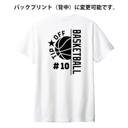 Tシャツ バスケ ナンバープリント おしゃれ バスケットボール ティシャツ 3枚目の画像