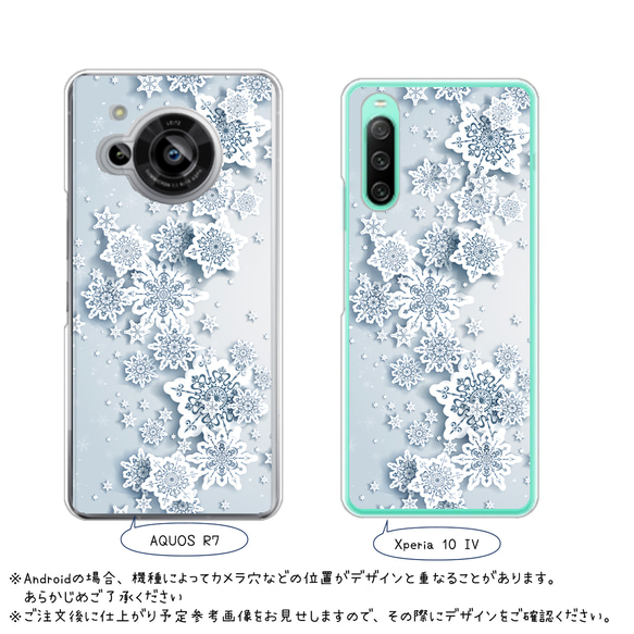 雪の結晶が降り注ぐスマホケース①【受注生産】【送料込み】 4枚目の画像