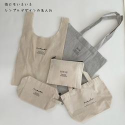 名入れ マルシェバッグ／エコバッグ　サブバッグ　保育園荷物バッグ　買い物バッグ　出産祝い　 17枚目の画像