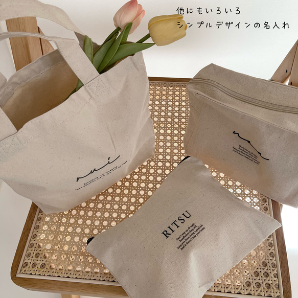 名入れ マルシェバッグ／エコバッグ　サブバッグ　保育園荷物バッグ　買い物バッグ　出産祝い　 16枚目の画像