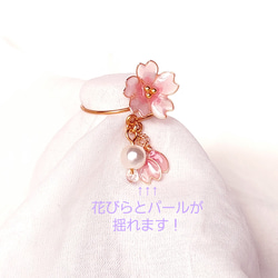 花びらとパールが揺れる桜のリング(フリーサイズ) 〔No.111〕フォークリング 4枚目の画像