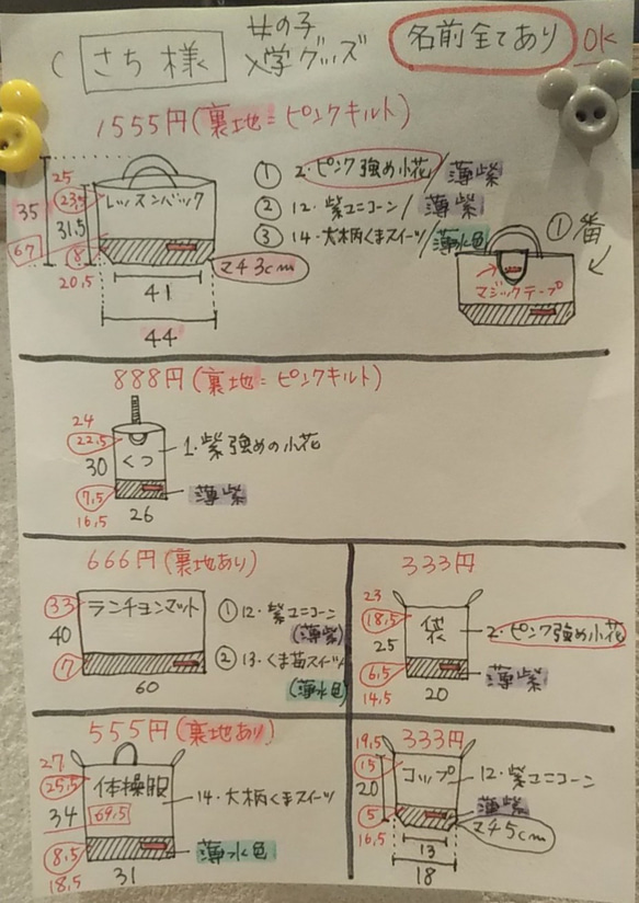 【さち様専用】 9枚目の画像