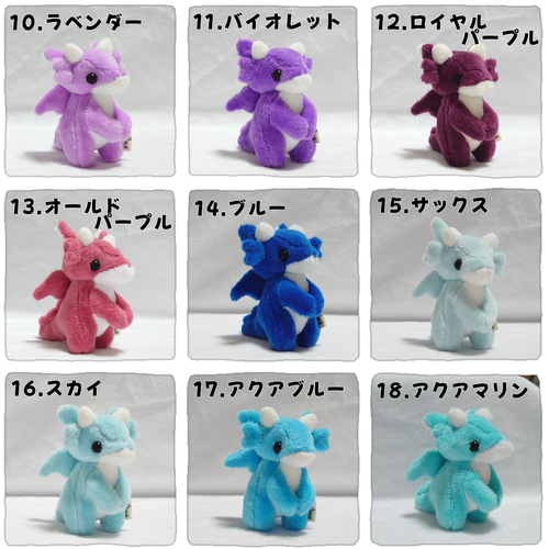 チビドラ【全50色(1〜25)】 ぬいぐるみ @Pen。 通販 17199189 チビドラ【全50色(1〜25)】 ぬいぐるみ @Pen。 通販 17199189