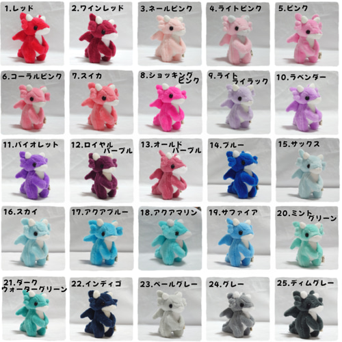 チビドラ【全50色(1〜25)】 ぬいぐるみ @Pen。 通販 17199189