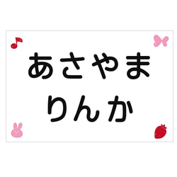 ★【10×15cm 1枚】アイロン接着タイプ・選べるスタンプ風柄・ゼッケン・ホワイト・体操服 1枚目の画像