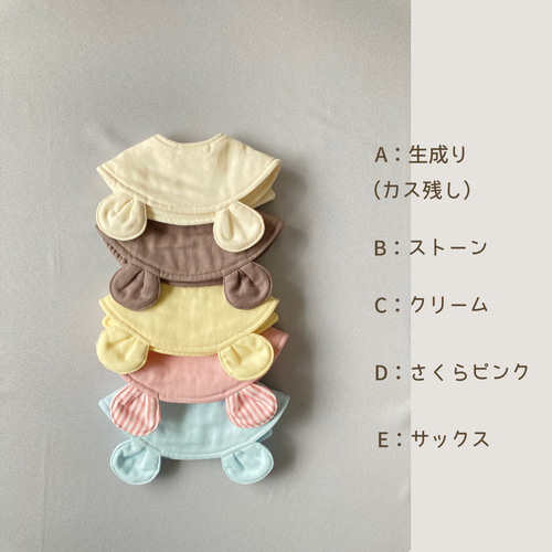 選べるスタイ くまスタイ くま耳スタイ くまさんスタイ