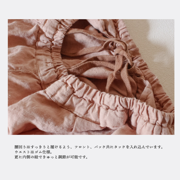 草木染め　linen Tsubomi drawers / 桜鼠色 16枚目の画像