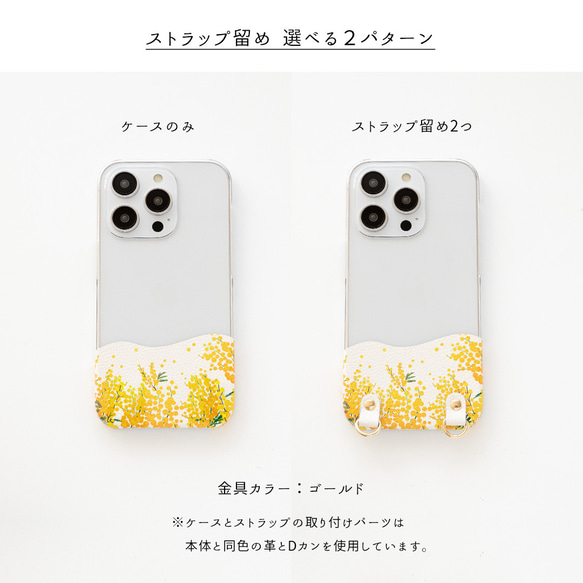 全機種対応 スマホケース 【 ちょいまる ミモザ 】 春 母の日 アカシア スマホショルダー BS45K 3枚目の画像