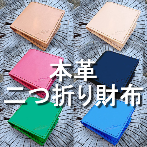 ウォレットロープ付き本革二つ折り財布 ヌメ革 Bi-fold wallet 二  