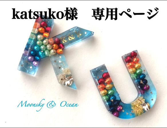 〜虹〜レジンアルファベットキーホルダー と青と黒のキーホルダー 1枚目の画像