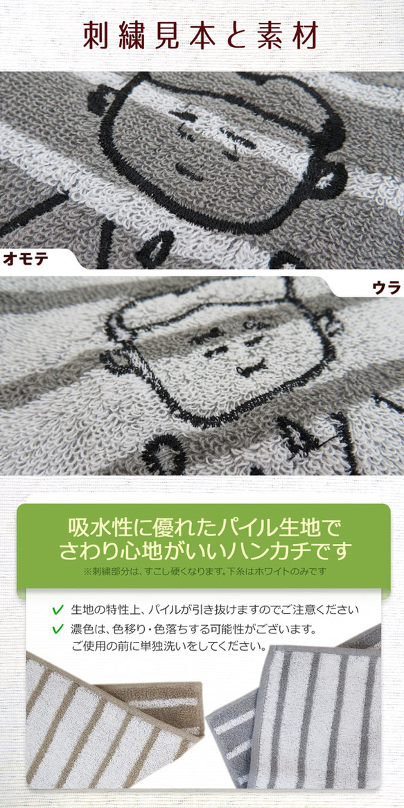 ハンカチ プレゼント 子供の絵 子どもの絵 孫 似顔絵 刺繍 タオルハンカチ ギフト towel04-brd 4枚目の画像