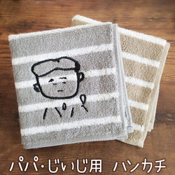 ハンカチ プレゼント 子供の絵 子どもの絵 孫 似顔絵 刺繍 タオルハンカチ ギフト towel04-brd 1枚目の画像