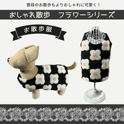 ハンドメイドペット♡犬服 8枚 犬服 花柄 お散歩服 フラワー シリーズ ペット服・アクセサリー