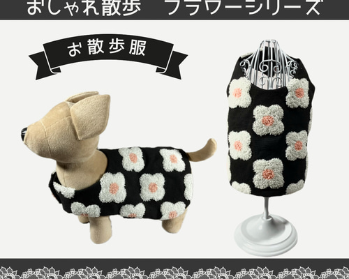 ハンドメイドペット♡犬服 8枚 犬服 花柄 お散歩服 フラワー シリーズ ペット服・アクセサリー