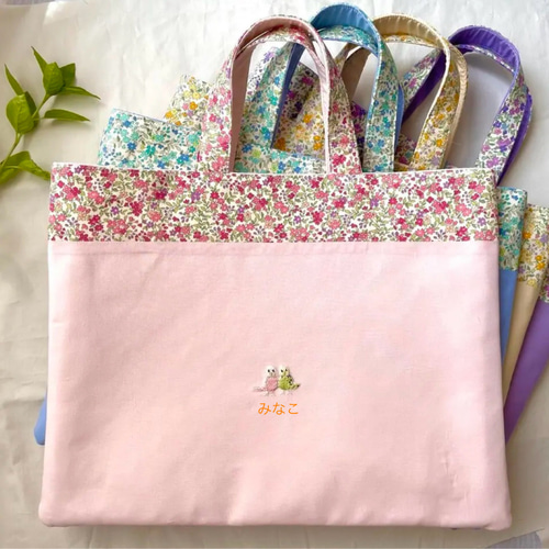 お名前刺繍入り】レッスンバッグ 絵本袋 名入れ 入園 入学