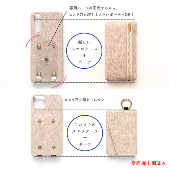 付け替え 回転式スマホケース 【 付け替えBIGパーツ 単品2 】 小物入れ カード入れ コインケース HA31A 8枚目の画像