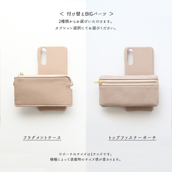 付け替え 回転式スマホケース 【 付け替えBIGパーツ 単品2 】 小物入れ カード入れ コインケース HA31A 3枚目の画像