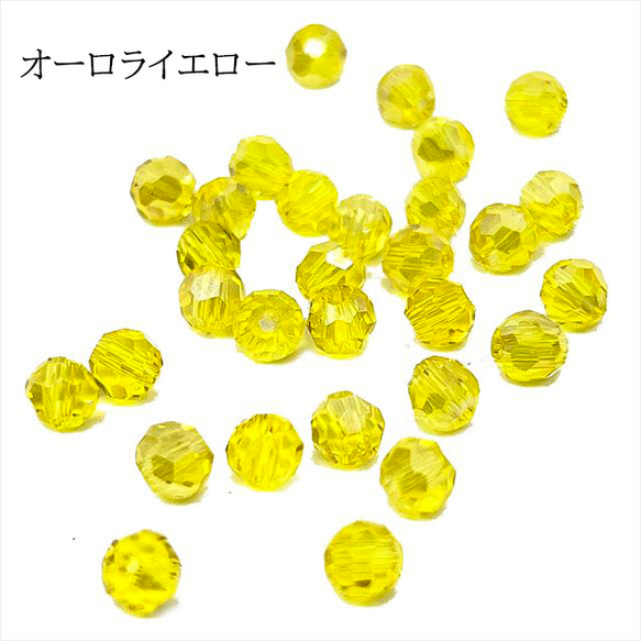 【30顆】圓形切割玻璃珠★4mm/極光黃★圓形切割珠 多面切割 第1張的照片