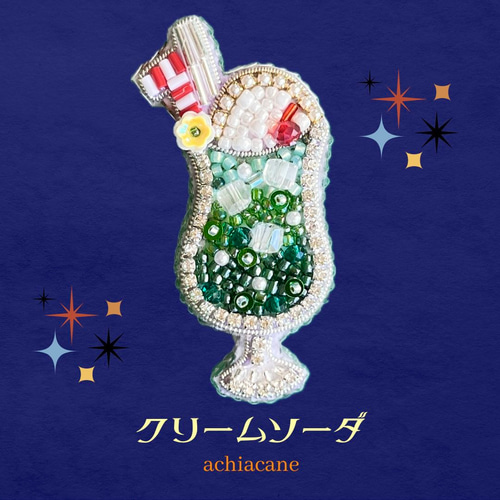 メロンソーダのビーズ刺繍ブローチ ソーダフロート クリームソーダ  