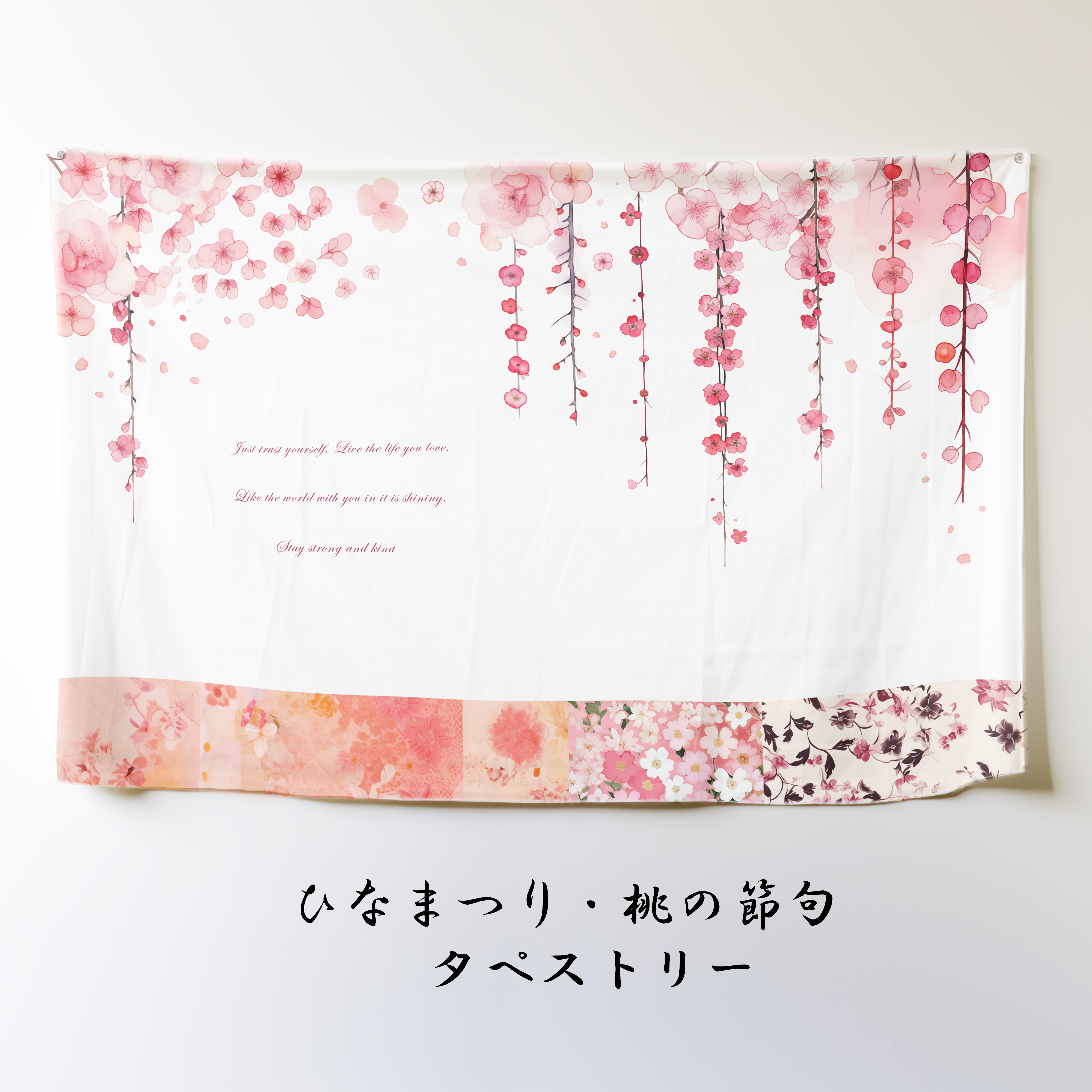 押し絵、タペストリ－、桃の節句 楽天市場】雛人形 タペストリー飾り 壁掛け(桜とお雛様 押し絵