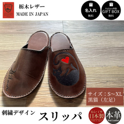 栃木レザー スリッパ 2点セット ルート66 刺繍名入れ Polilavo 栃木レザー スリッパ 2点セット ルート66 刺繍名入れ Polilavo
