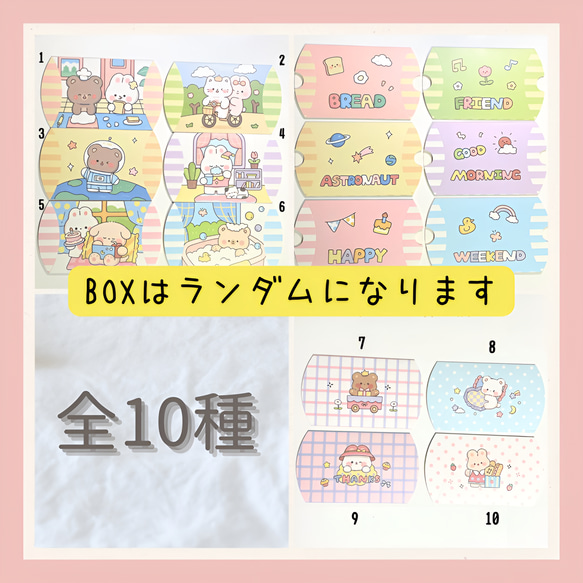 【1セット】1周年記念★スペシャルBOX(ミニ) 5枚目の画像
