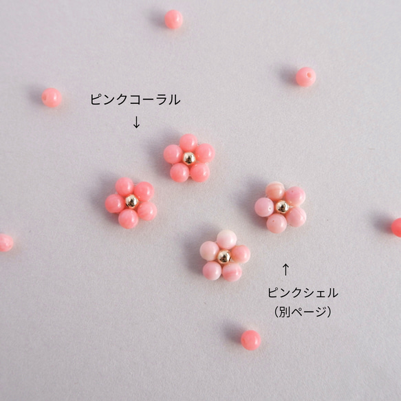 14KGF ピンクコーラルの桜ピアス/イヤリング -春色新作2024 桜ハンドメイド2024- 6枚目の画像