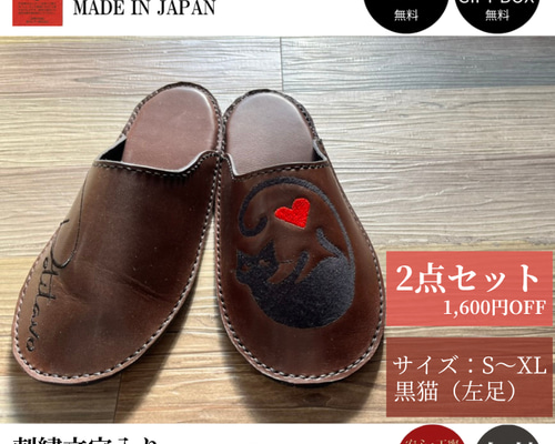 2点セット スリッパ ルームシューズ 刺繍デザイン 黒猫 8カラー