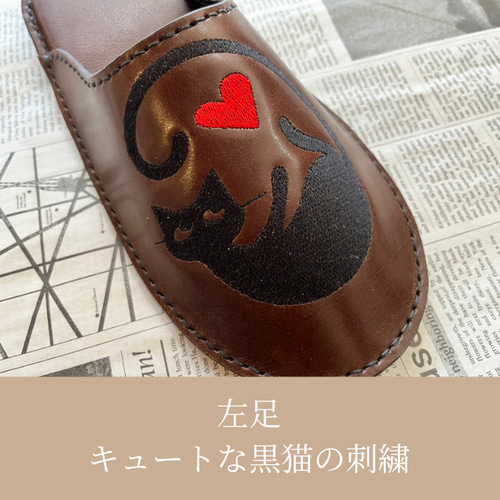 2点セット スリッパ ルームシューズ 刺繍デザイン 黒猫 8カラー 栃木 