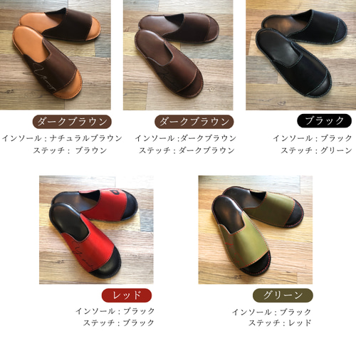 2点セット スリッパ ルームシューズ 8カラー 栃木レザー 本革 名入れ 