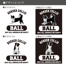 【メール便送料無料】 名入れ 半袖 Tシャツ 【ボーダーコリー】［st-animal207］ 出産祝い 犬 愛犬 4枚目の画像