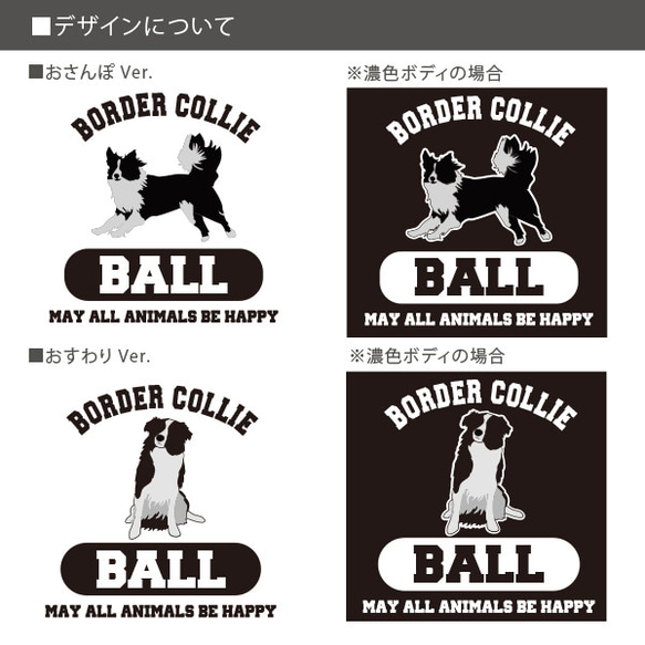 【メール便送料無料】 名入れ 半袖 Tシャツ 【ボーダーコリー】［st-animal207］ 出産祝い 犬 愛犬 4枚目の画像